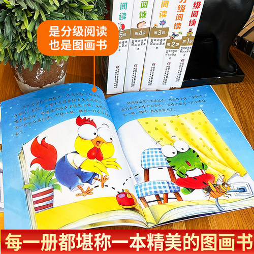 幼儿画报分级阅读绘本3-4-5到6-8岁以上幼儿园大中小班老师推荐识字书幼儿认字适合小学一二年级阅读健康成长探究自然人际交往图画 - 图2