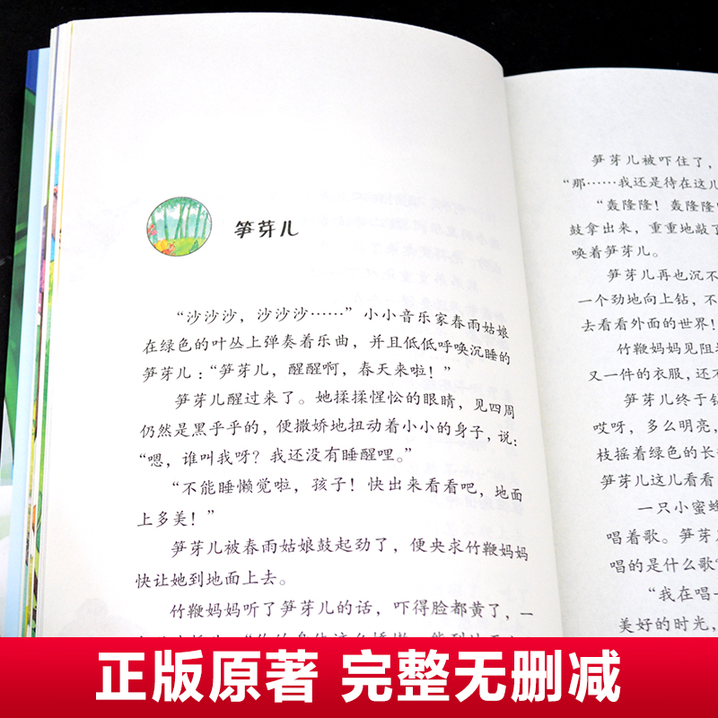 正版倪树根笋芽儿二年级下册课外书必读老师推荐经典小学语文同步阅读统编教材配套大字彩图儿童版课文作家作品系列生命的故事畅销 - 图2