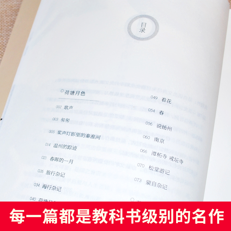 正版朱自清散文精选全集小学生语文同步阅读六年级下册课外书必读老师推荐经典匆匆荷塘月色背影统编教材配套儿童读物小升初12岁-图1