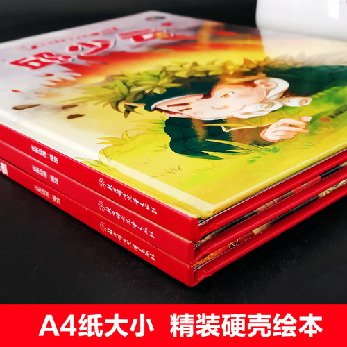 邱少云雷锋的故事董存瑞炸碉堡黄继光精装硬壳绘本儿童红色经典爱国主义教育幼儿园3456岁小萝卜头鸡毛信少年英雄王二小一二年级 - 图1