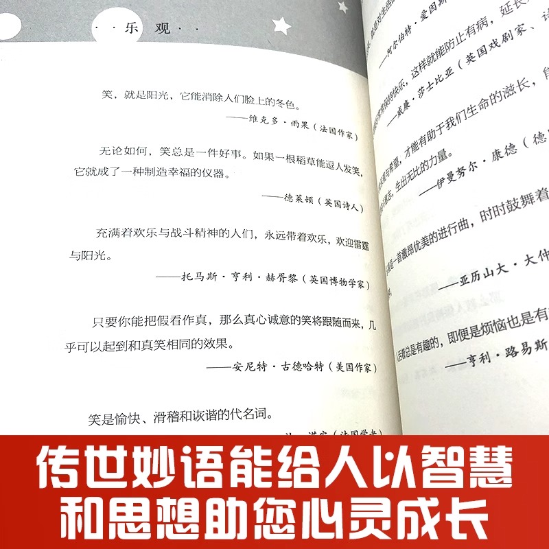 【抖音同款】乌云后面依然是灿烂的晴天 每日能量金句每日箴言一句话改变人生启迪心灵感悟人生青春正能量励志经典语录 - 图2