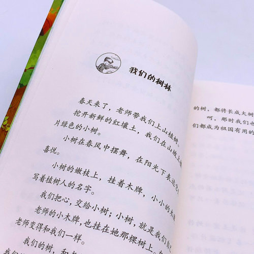 大青树下的小学正版统编版配套同步阅读老师推荐大语文教材绘本图画书小学生三年级课外书必读人教版上册-图1