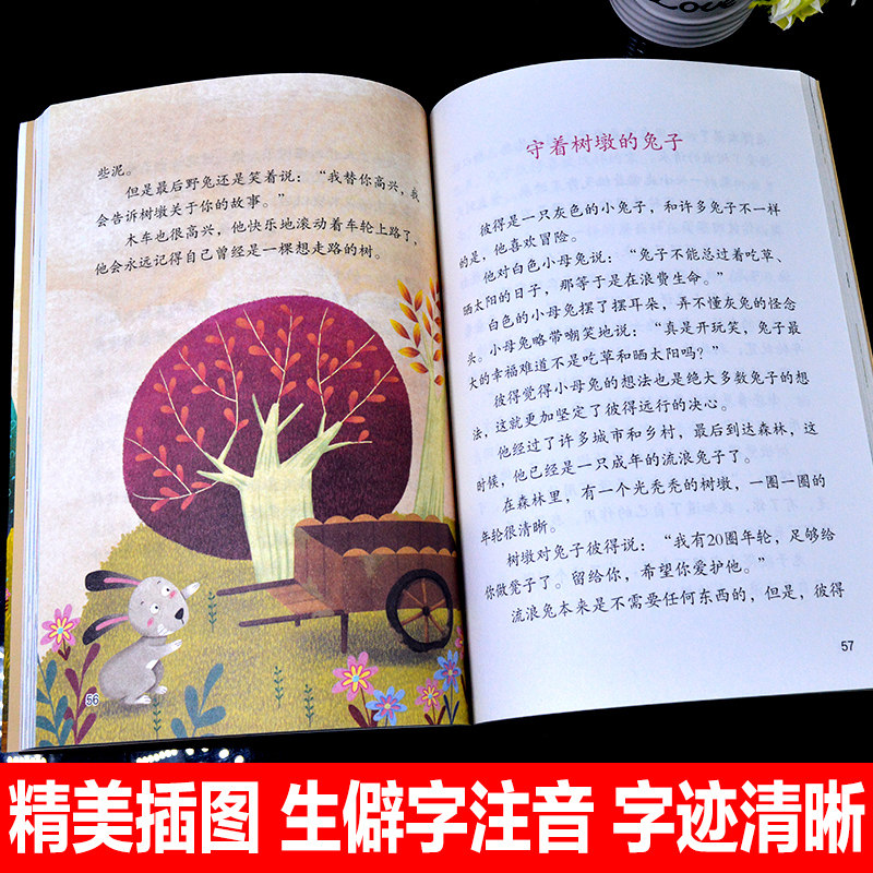 正版人民教育出版社王一梅童话胡萝卜先生的长胡子三年级上册课外书必读老师推荐统编语文教材配套阅读课文作家作品系列儿童读物,淘宝优惠券,粉丝福利购,淘宝优惠卷