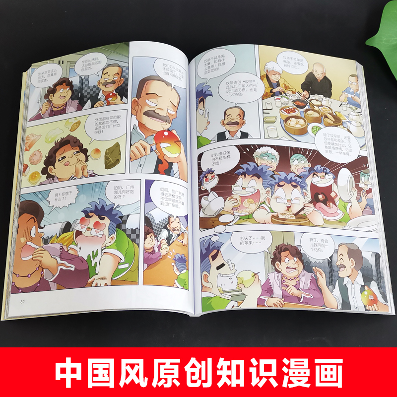 广东寻宝记 彩图漫画版 大中国大中华寻宝记系列全套小学生一二三四五六年级课外书阅读老师推荐必读书历史地理科普百科全书大百科 - 图1