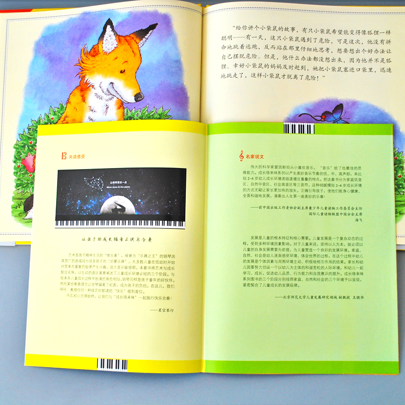 4册精装绘本硬壳意大利成长哆来咪畅销儿童绘本幼儿图画书3-6岁宝宝书籍三阶段模拟孩童成长轨迹以家庭自然社会坏境为依托成长乐园