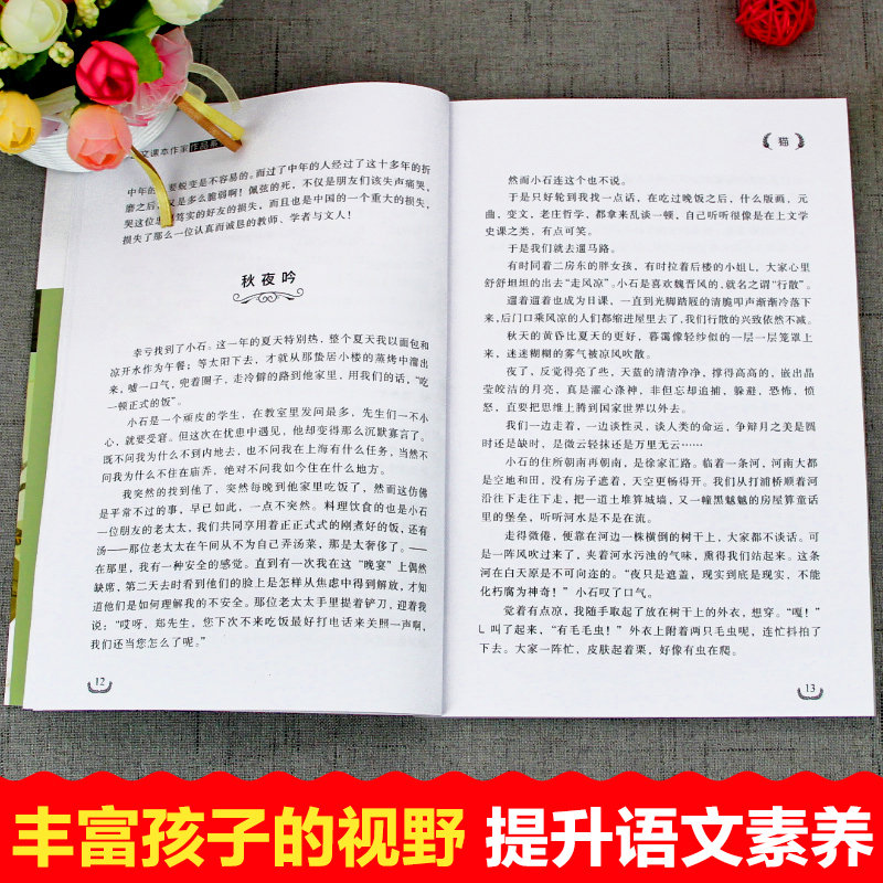 正版散文集郑振铎猫七年级上册课外书必读老师推荐阅读语文课本作家作品系列新华书店同款人教版初中生青少年人生哲理读物畅销书 - 图2