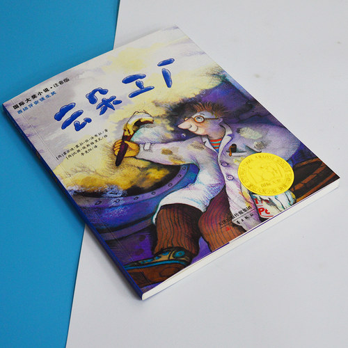 云朵工厂书儿童文学新蕾出版社国际大奖小说注音版安徒生奖书系小学生一二年级课外书必读老师推荐阅读经典霍尔迪塞拉寒暑假畅销 - 图0