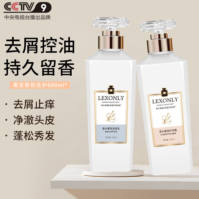 香港正品洗发水护发素氨基酸保湿沐浴露清爽控油去止屑洗发露男女 - 图2