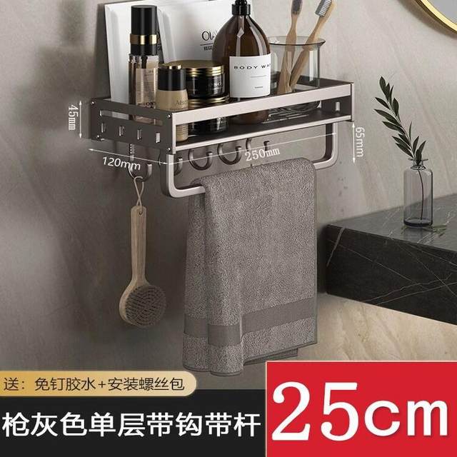 20cm25cm35cm bathroom gun grey storage rack