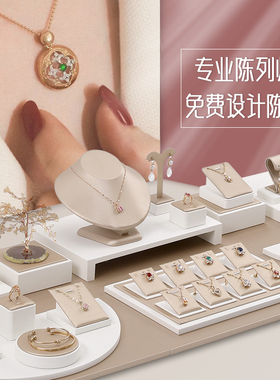 首饰展示架珠宝展示道具