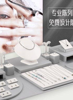 首饰展示架珠宝展示道具