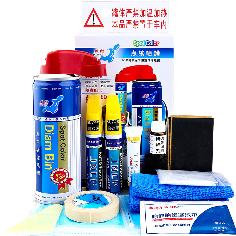 汽车塑料件划痕修复神器翻新保险杠塑料补漆哑光黑磨砂黑色自喷漆