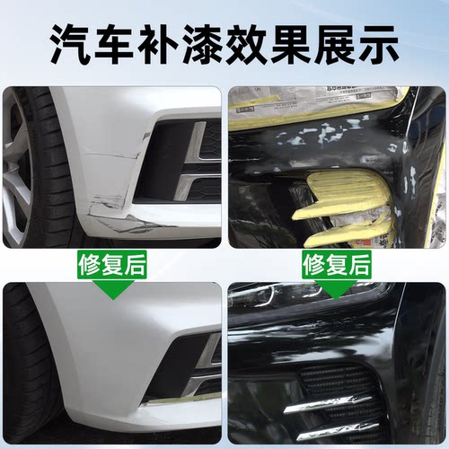 沃尔沃XC60补漆笔自喷漆松林灰水晶白晨光银星耀沙耀目沙黑色车漆 - 图0