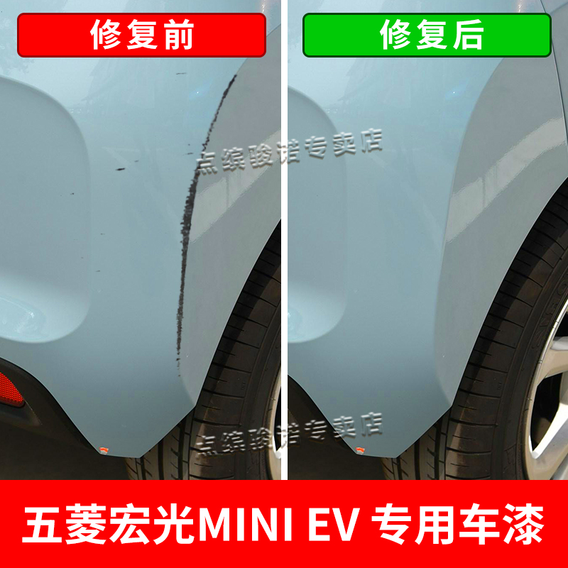 五菱宏光mini补漆笔黑色飓风自喷漆 点缤骏诺补漆笔