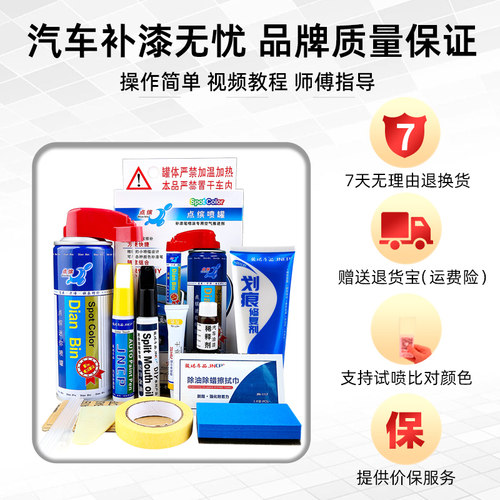 长安欧尚cx70补漆笔珍珠白自喷漆红色灰色绿色黑色白色汽车漆修复 - 图3