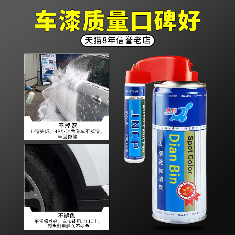 汽车塑料件划痕修复神器翻新保险杠塑料补漆哑光黑磨砂黑色自喷漆