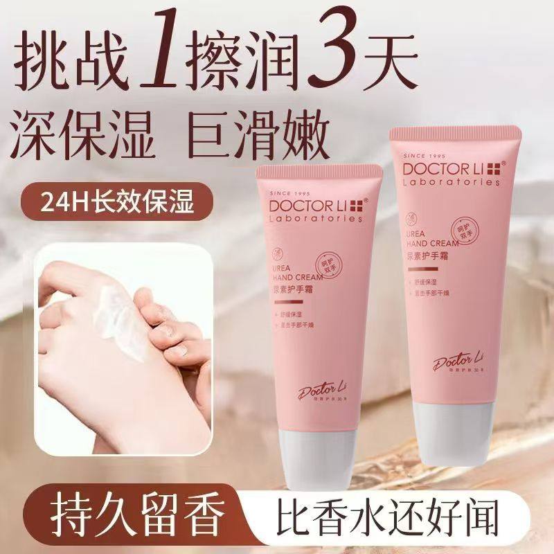 李医生羊胎素护手霜套装 滋润保湿霜皙白补水护手护理男女正品,淘宝优惠券,粉丝福利购,淘宝优惠卷