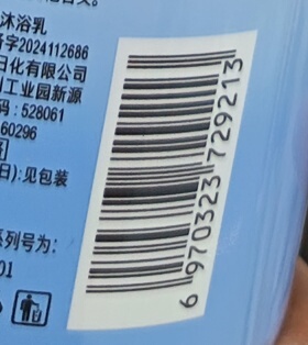 正品采乐水润香氛沐浴乳洁净止痒水润肌肤清爽800g