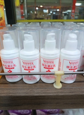 维芙雅正品维生素E乳滋养型补水滋润面霜身体乳国货手霜100ml