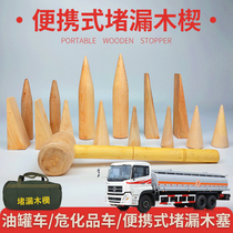 Tanker Cork Vertebral Liquid Ammonia Chlorine Gas Wood Nail Plugging Wood Wedge Wedge Wedge Wooden Bolt Marine Choke Plug Plug Expansion