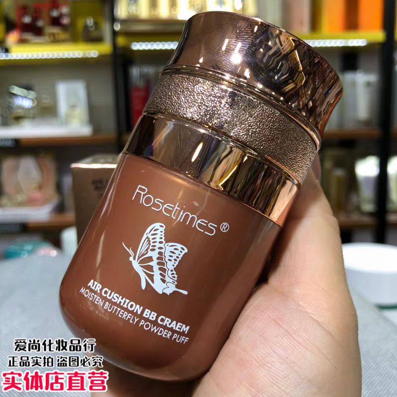 抖音同款Rosetimes蝴蝶粉扑气垫BB霜30ml不浮粉卡粉遮瑕提亮肤色,淘宝优惠券,粉丝福利购,淘宝优惠卷