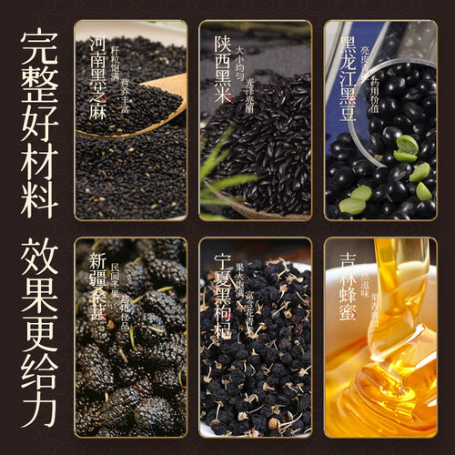 正品黑芝麻丸黑桑葚枸杞无蔗糖九蒸九晒独立包装滋补养生黑丸子 - 图2