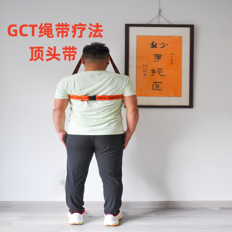 GCT绳带 顶头带 头控训练姿势控制 - 图1