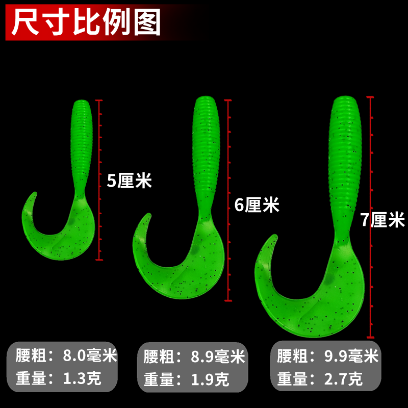 路亚卷尾软饵根钓微物小软虫微物铅头钩海钓鲈鱼鳜鱼翘嘴专用假饵 - 图0