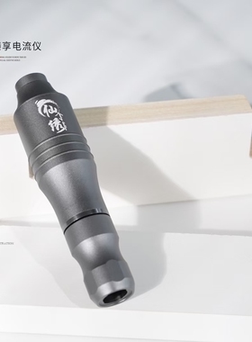 仙绣电流仪纹绣机器全抛纹眉仪器野生眉机器纹身机饱和颗粒线