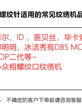 半永久纹绣一体机免麻机器螺纹针