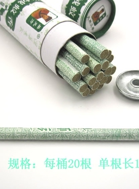 正品家用南阳绿莹驱蚊艾条柱室内熏艾杀菌艾灸条艾柱艾叶艾香蚊香