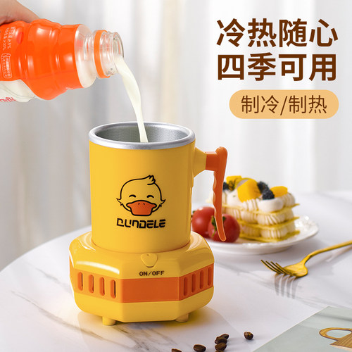 快速制冷杯冰镇神器宿舍办公室冻饮料机便携迷你恒温冷热降温水杯 - 图0