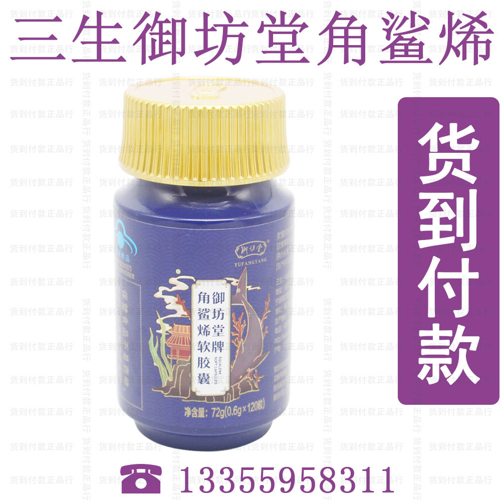 鲛鲨烯推荐品牌 新人首单立减十元 21年6月 淘宝海外 鲛鲨烯推荐品牌 新人首单立减十元 21年6月 淘宝海外