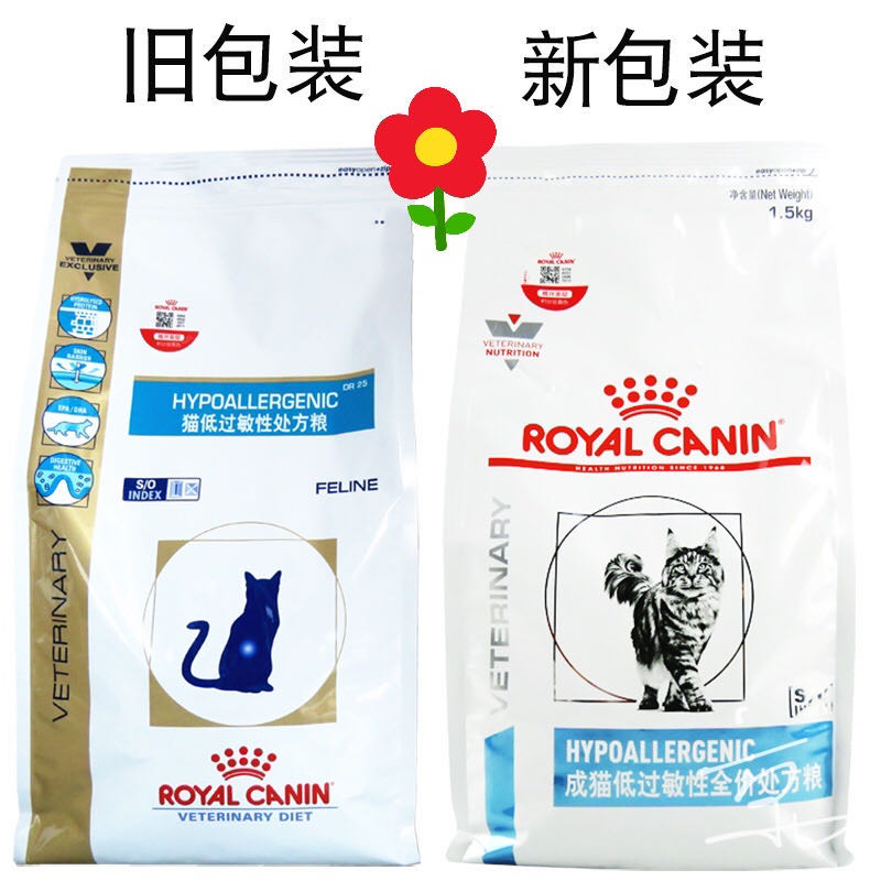 包邮皇家DR25成猫全价低过敏性处方粮1.5KG猫主粮成猫粮过敏体质 - 图0