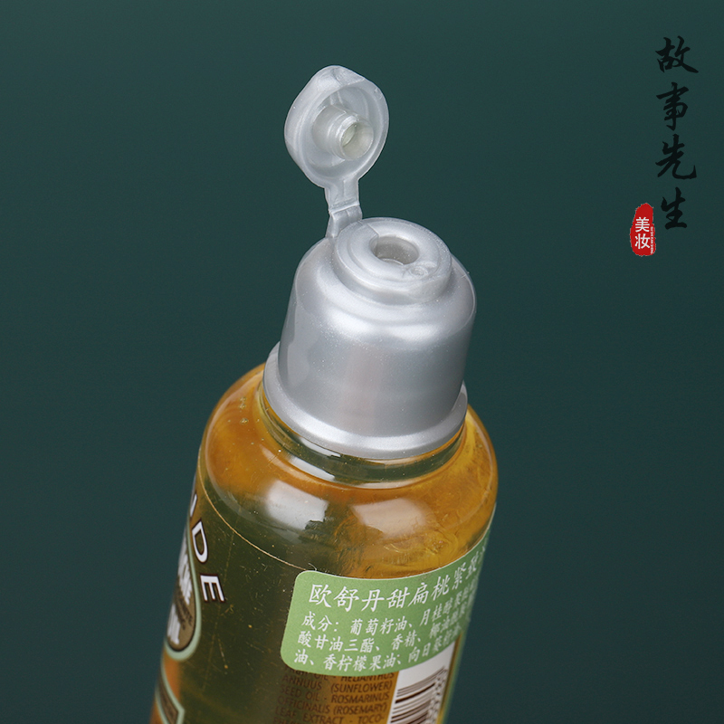 3瓶包邮价 欧舒丹甜扁桃紧致沐浴油35ml 清洁保湿舒缓沐浴露 26年 - 图1