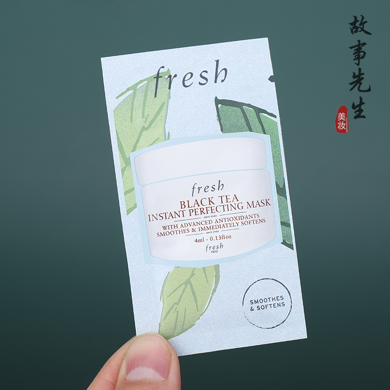 10片包邮价 fresh馥蕾诗红茶凝时修护面膜4ml小样 保湿提拉紧致 - 图2