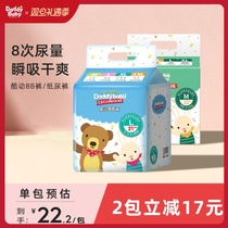 Dad Ground Baby Ultra Slim Breathable Cheerpants XL Baby paper diaper M male and female Bao Special winter dry urine not wet L