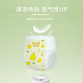 Daddy baby fruit diapers NB baby pull-up pants L ultra-thin breathable diapers ເດັກເກີດໃຫມ່ແລະຜູ້ຊາຍ