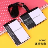 Японская карта Sonic Sonic Brake Card Al-842/847 карта карты с крышкой для хвостовой карты.