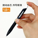 Япония Mitsubishi Ball Bead Pen JetStream Super Smooth Atom SXN-150S 1,0 мм импортированная китайская нефтяная ручка.