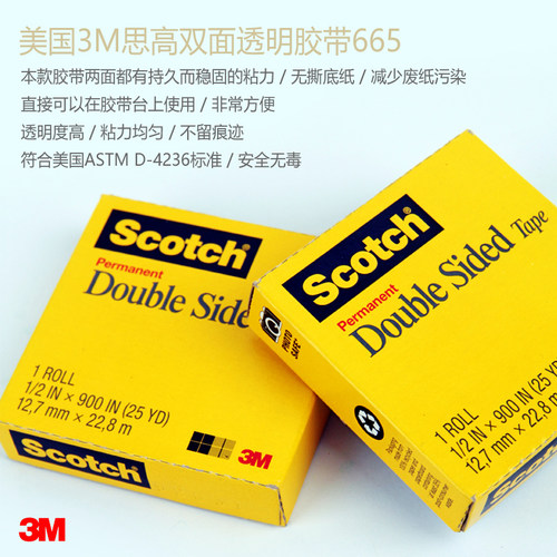 美国3M思高双面胶 透明双面胶带665  宽12.7mm*22.8M 进口双面胶 - 图1