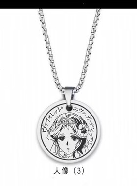 紫罗兰永恒花园周边项链薇尔莉特霍金斯吊坠挂件