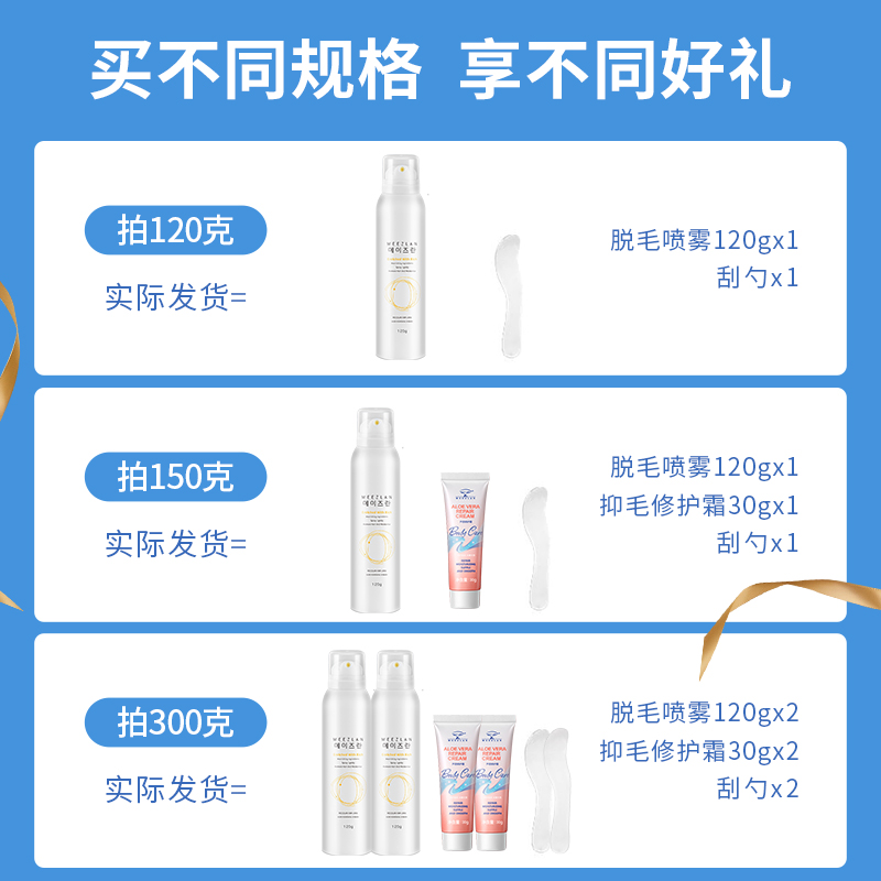 meezlan旗舰店脱毛膏喷雾慕斯泡沫全身去腋下腋毛腿毛私处男女士绝液专用神器0