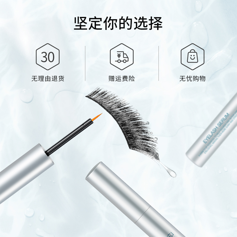 meezlan旗舰店Meezlan眼睫毛液卷翘正品睫毛膏男女眉毛发际线0
