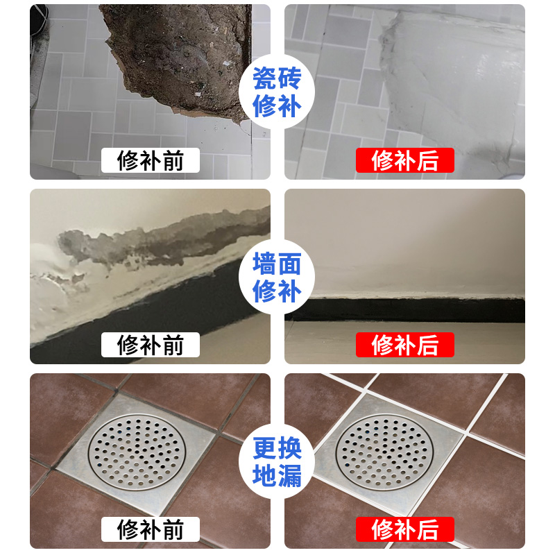 白水泥速干防水卫生间瓷砖填缝剂防漏水泥胶墙面坑补洞补墙堵漏王 - 图1