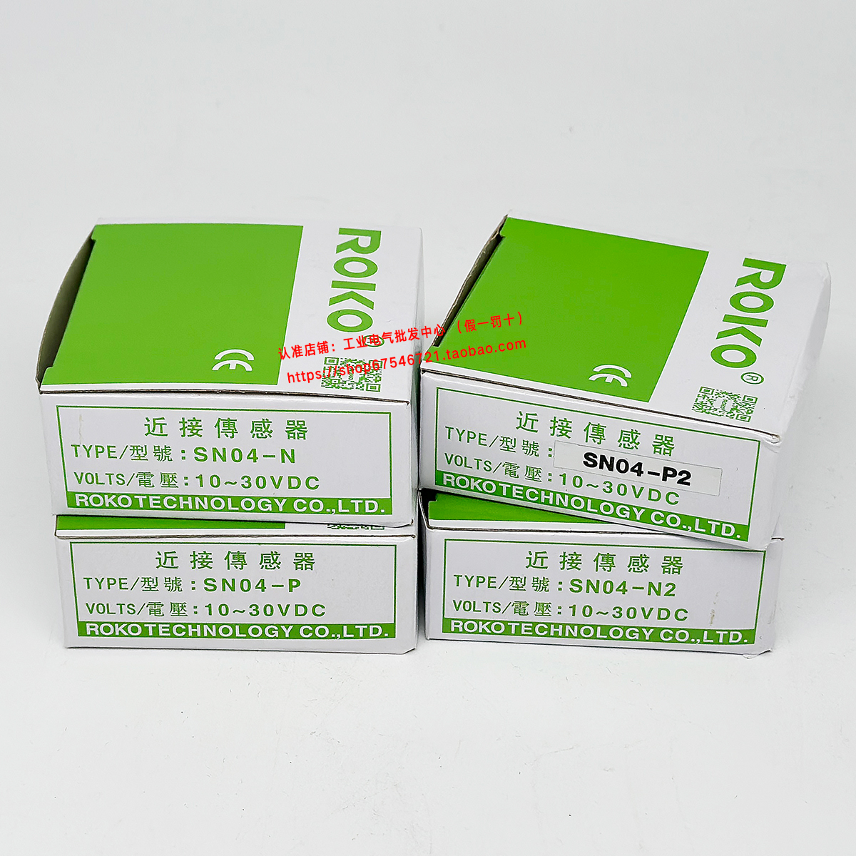 正品ROKO瑞科SN04接近开关N-N2-P一P2传感器RK05-N1-P1 SND04 NPN - 图3