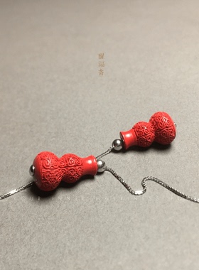 葫芦宝瓶真朱砂925银耳线本命年