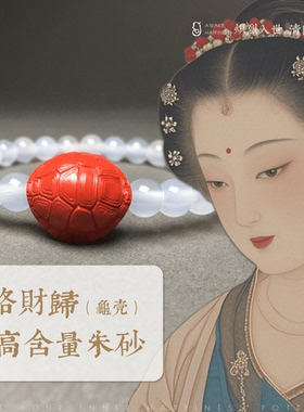 【五路财归】金蟾龟壳朱砂玛瑙手串本命年招财护身生日礼物礼品