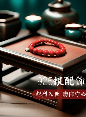 【玲珑流珠】高含量朱砂护身旺运招米手链生日礼物本命年送闺蜜