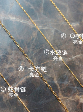 不掉色素链美国包金女